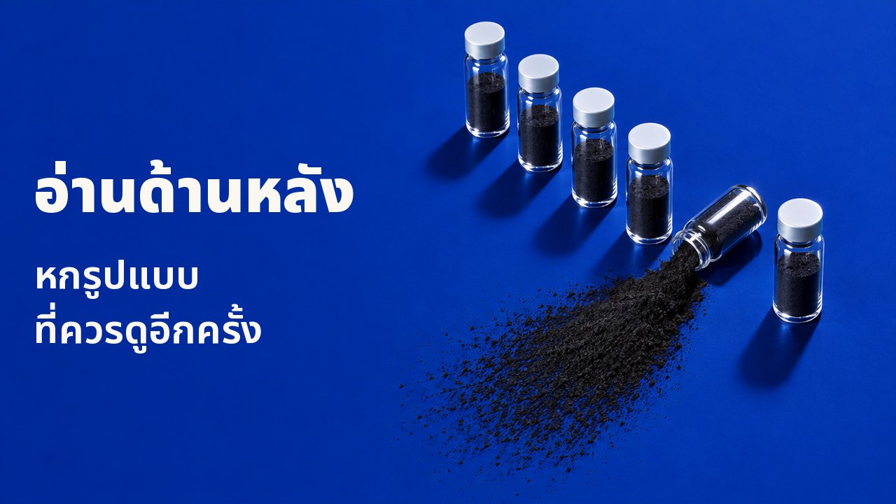 อ่านด้านหลัง หกรูปแบบ ที่ควรดูอีกครั้ง มองจากด้านบนบนพื้นผิวสีน้ำเงินโคบอลต์เข้ม: ขวดแก้วเล็ก ๆ หกขวดตั้งเรียงกันเป็นแถว และขวดหนึ่งล้มลง ผงถ่านสีดำหกออกมาเป็นรูปพัด