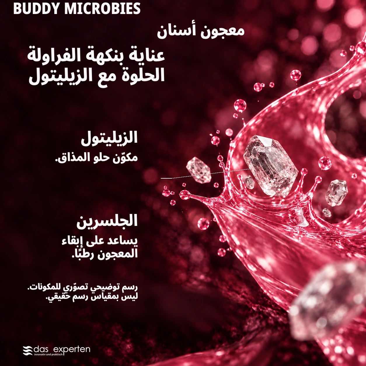BUDDY MICROBIES · عناية بنكهة الفراولة الحلوة · مع الزيليتول · رسم توضيحي تصوّري للمكونات. · ليس بمقياس رسم حقيقي.