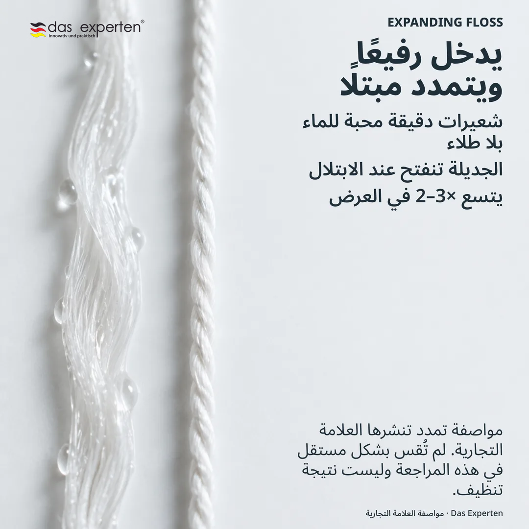 دراسة مادة: حزمة خيوط دقيقة، جافة ومشدودة في جانب ومبتلة ومنفتحة في الجانب الآخر على أرضية سادة