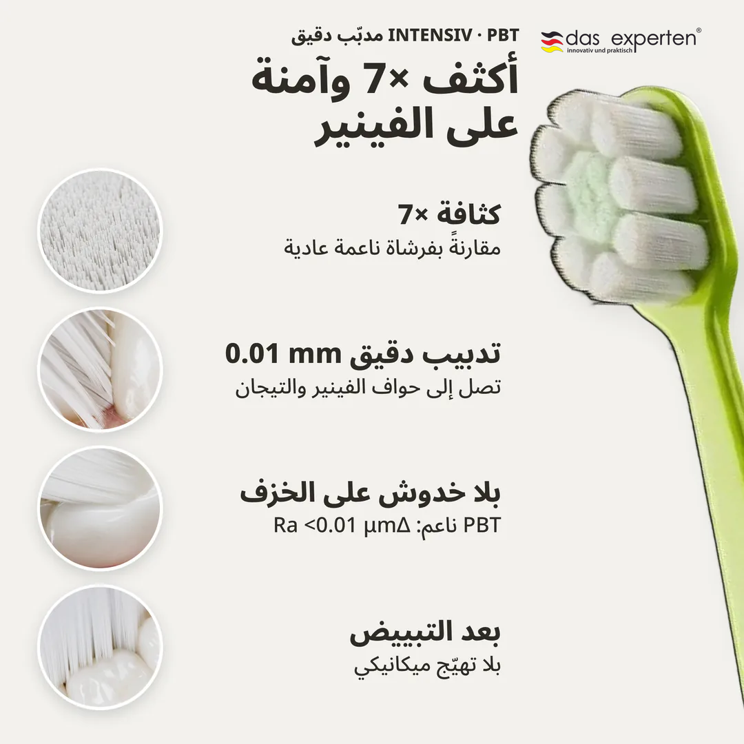 أكثف 7× وآمنة على الفينير, كثافة 7×; تدبيب دقيق 0.01 mm; بلا خدوش على الخزف; بعد التبييض