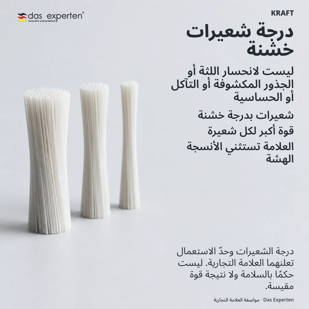 لوحة مواصفات: درجة الشعيرة على سلّم محايد، وإلى جانبها استثناء العلامة التجارية بالوزن نفسه