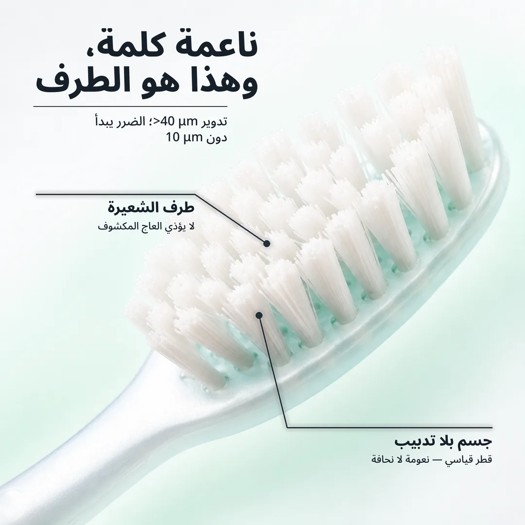 ناعمة كلمة، وهذا هو الطرف, تدوير >40 μm؛ الضرر يبدأ دون 10 μm · طرف الشعيرة: لا يؤذي العاج المكشوف · جسم بلا تدبيب: قطر قياسي, نعومة لا نحافة