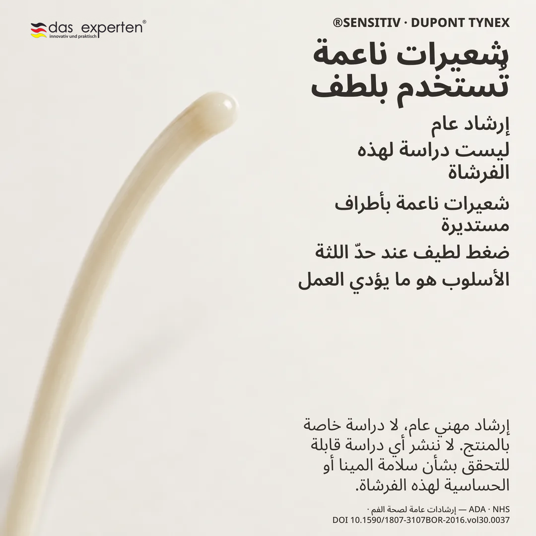 دراسة شعيرة: شعيرة ناعمة بمقياس غير واقعي، طرفها مستدير لا مقطوع، تنحني بدل أن تقاوم