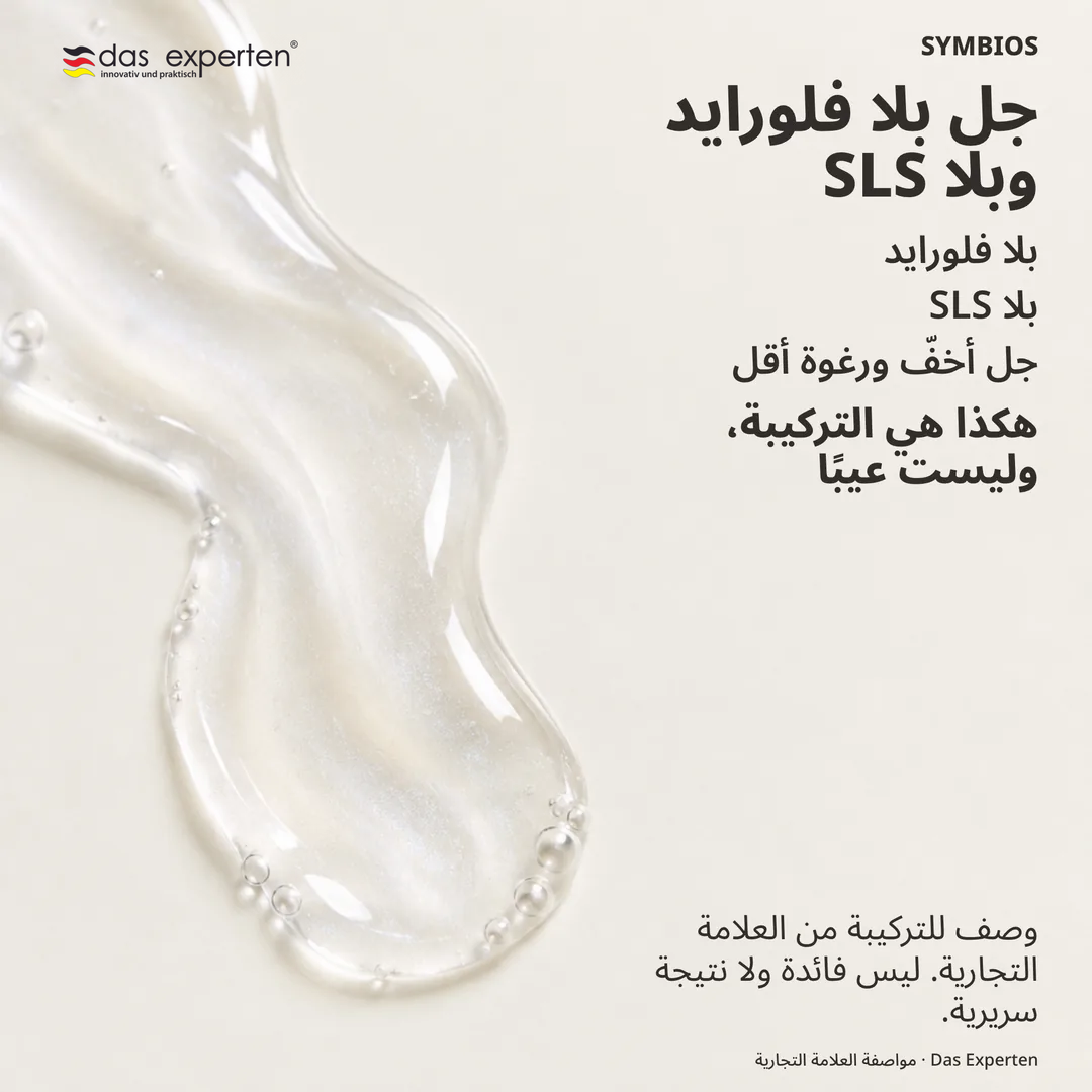 رسم توضيحي لجل شفاف على رأس فرشاة، أخفّ من المعجون وقليل الرغوة، كما توصف التركيبة