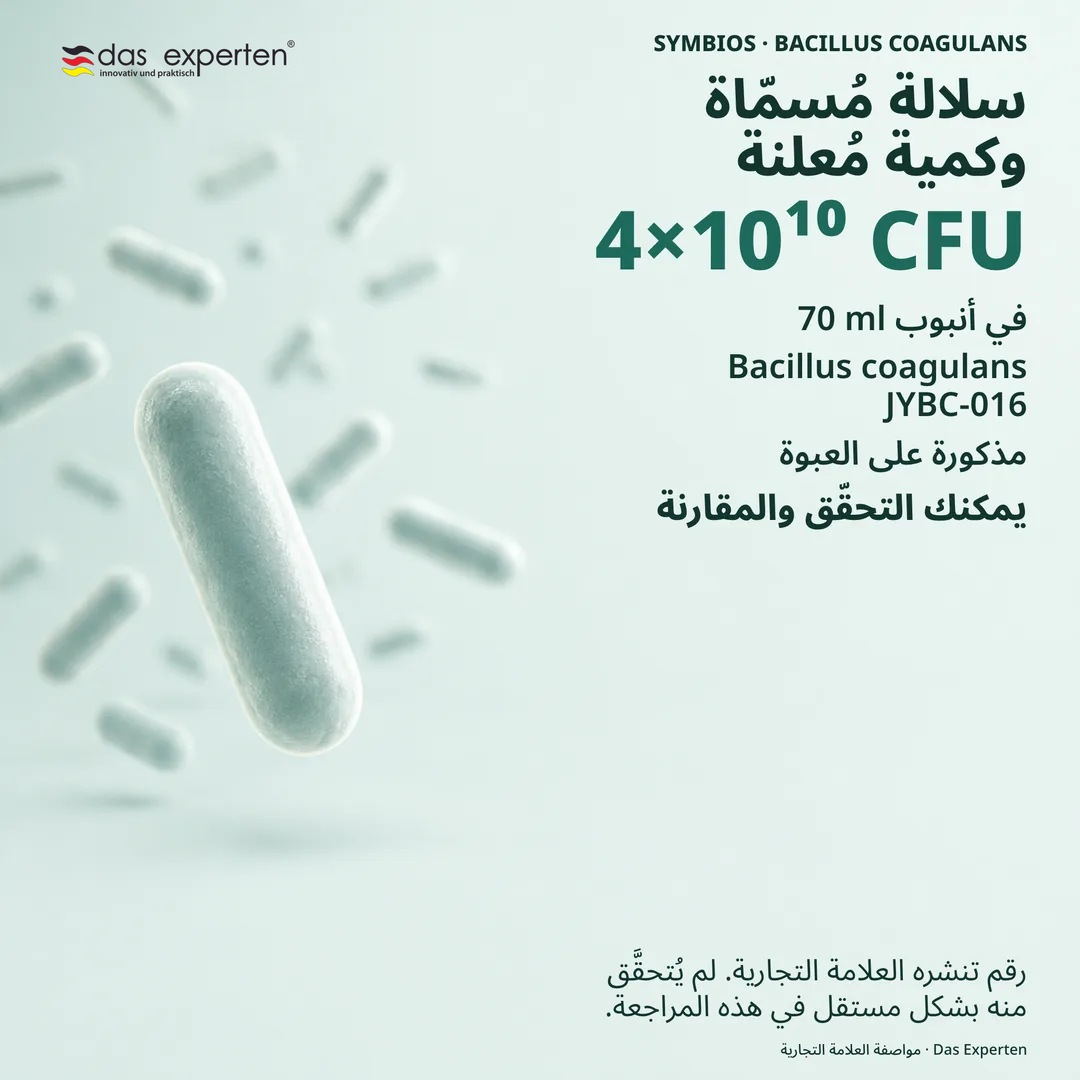 رسم توضيحي للوحة مواصفات تحمل 4×10¹⁰ CFU في أنبوب 70 ml والسلالة Bacillus coagulans JYBC 016 حسب العلامة التجارية