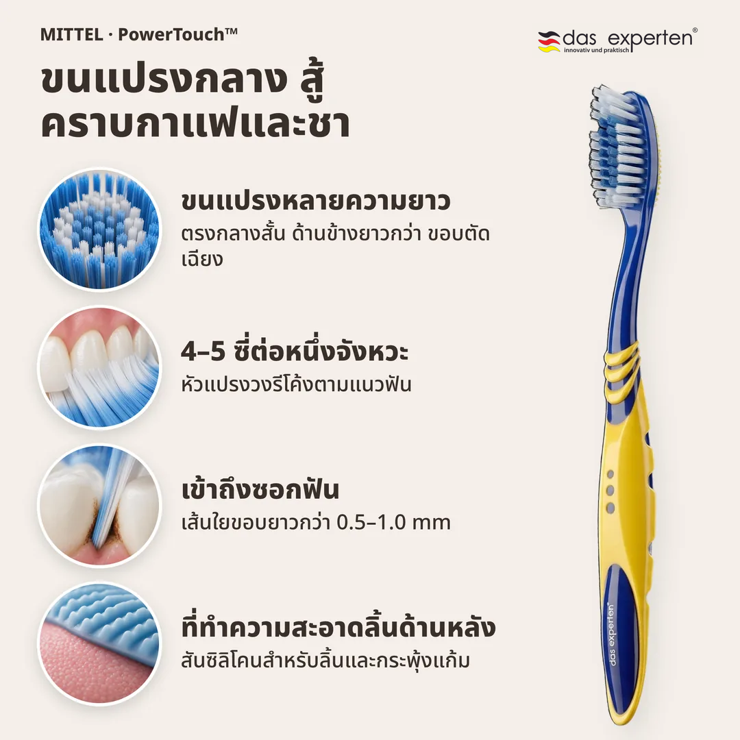 ขนแปรงกลาง สู้คราบกาแฟและชา, ขนแปรงหลายความยาว; 4 ถึง 5 ซี่ต่อหนึ่งจังหวะ; เข้าถึงซอกฟัน; ที่ทำความสะอาดลิ้นด้านหลัง