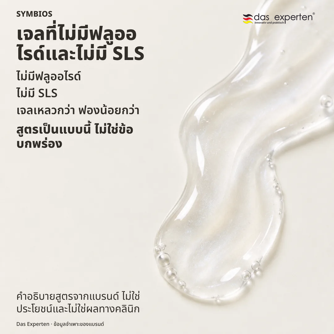 ภาพประกอบเจลใสบนหัวแปรง เหลวกว่ายาสีฟันและมีฟองน้อย ตามคำอธิบายของสูตร