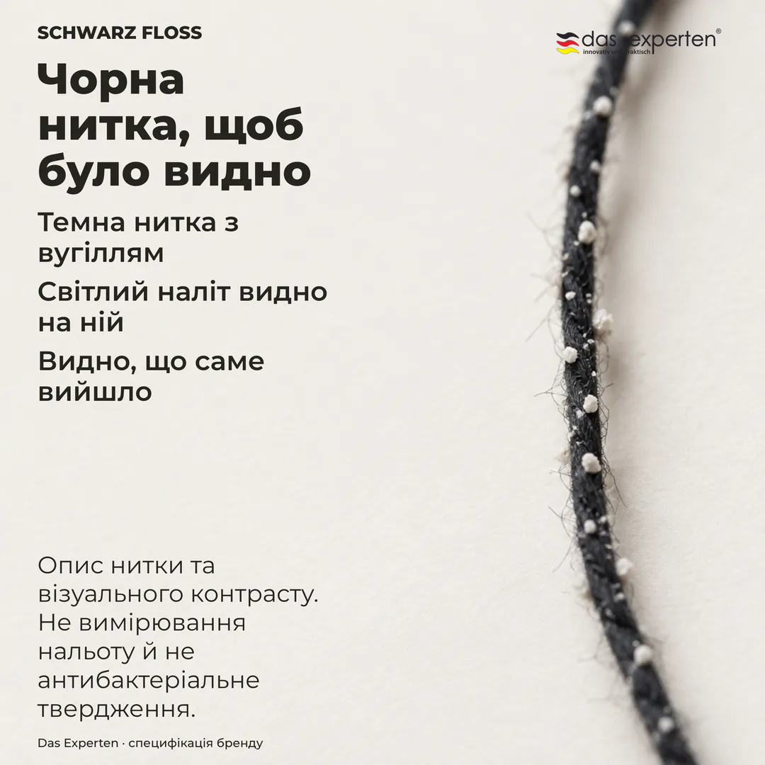 Дослідження контрасту: світлий матеріал на темній тонкій нитці, темою є лише видимість одного на іншому