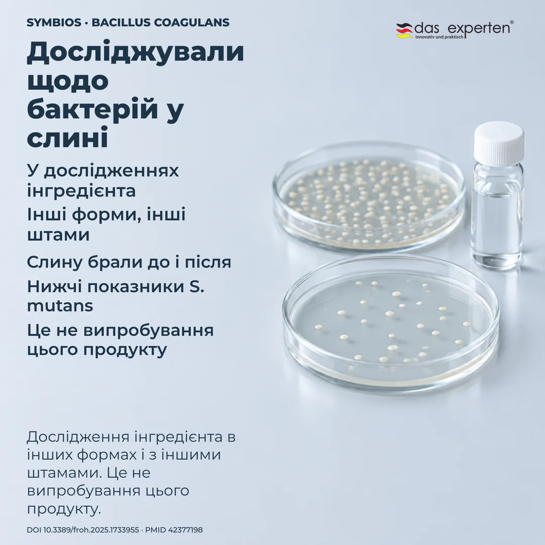 Лабораторна сцена: підписані зразки слини та чашки з культурою, дослідження інгредієнта, а не продукту