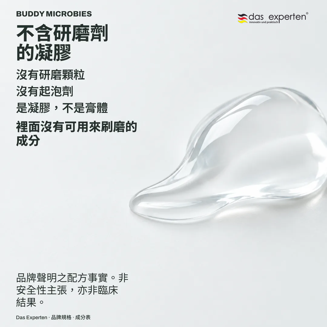 示意圖：小刷頭上的透明凝膠，不起泡，為品牌聲明之不含研磨劑凝膠
