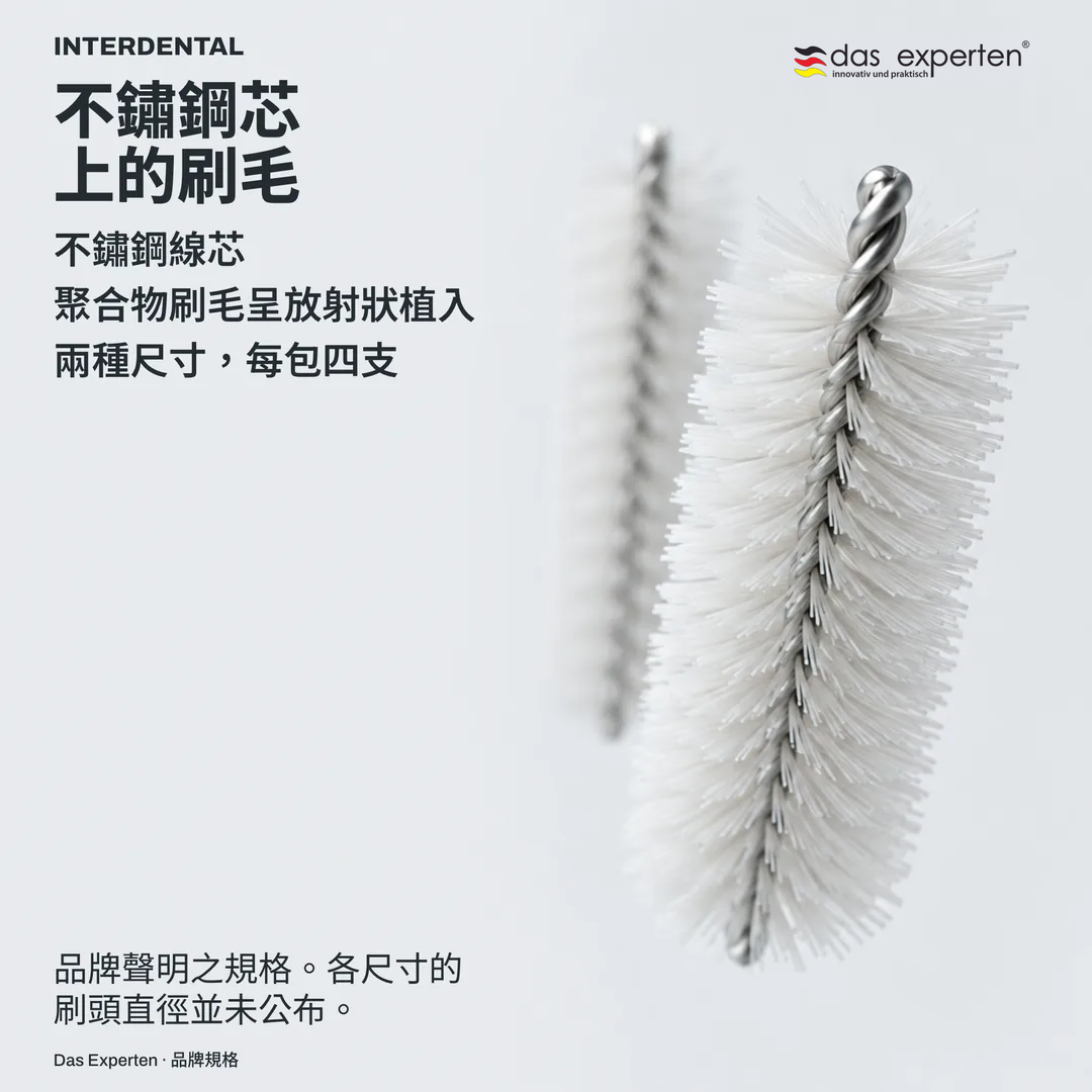 結構研究示意：金屬線芯與呈放射狀植入的刷毛，另有兩個抽象的尺寸標記