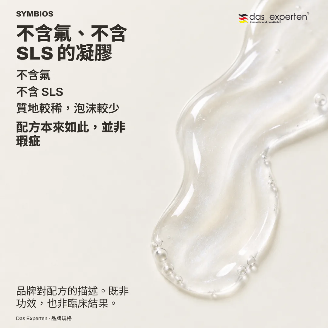 示意圖：刷頭上的半透明凝膠，比牙膏稀且泡沫少，與配方描述一致