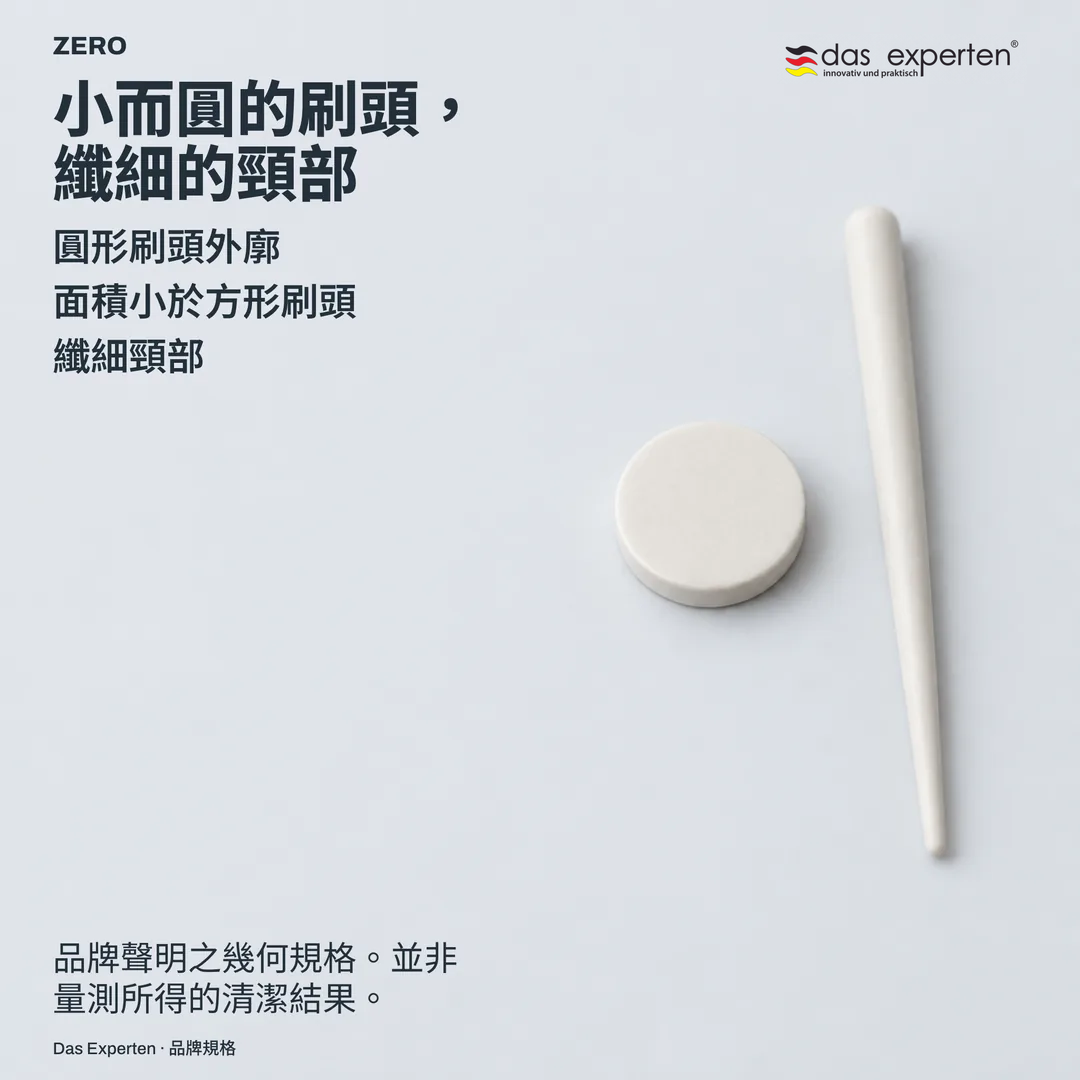 平面技術示意圖：圓形刷頭外廓與纖細頸部側面，畫的是形狀而非產品